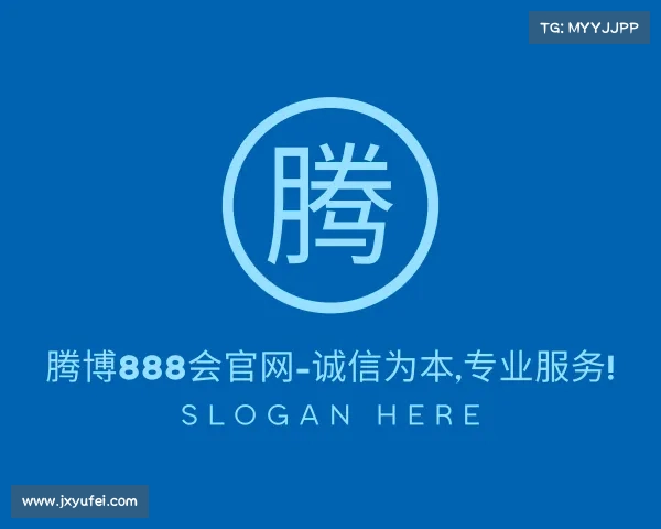 知道腾博888会官网-诚信为本,专业服务!
